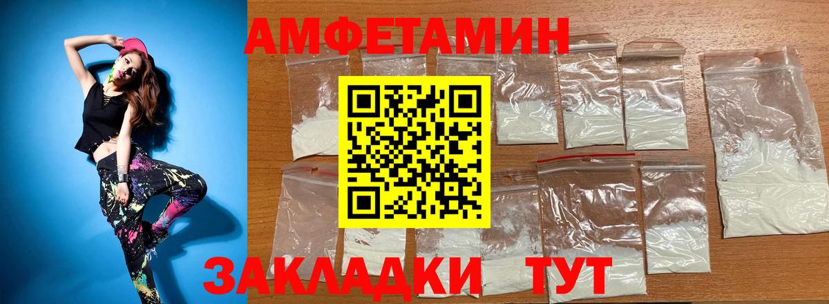 АМФЕТАМИН  Amphetamine 97%  Вход с VPN  Amphetamine  Печора 