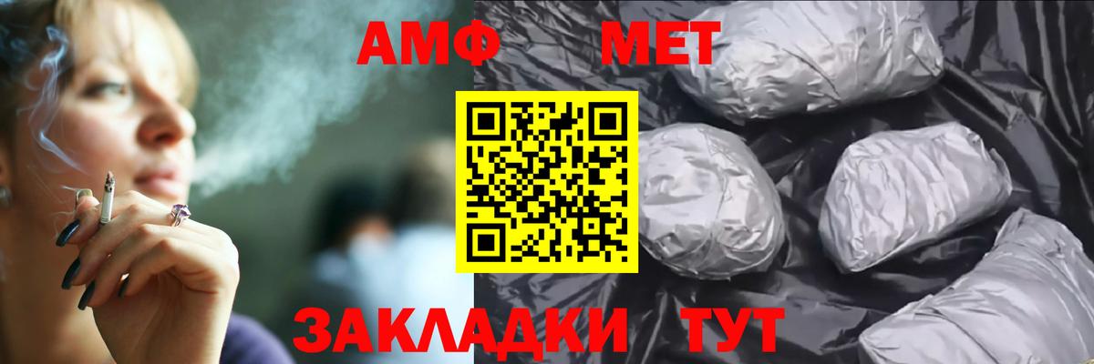 Амфетамин 97% Печора