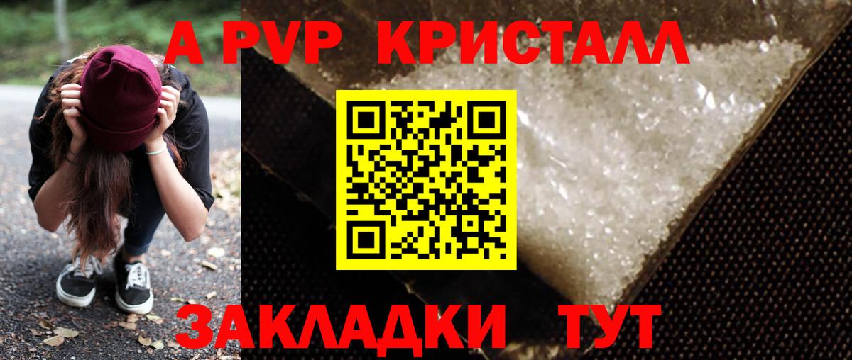 Alpha PVP СК  А ПВП Соль  Печора  А ПВП  Вход с VPN 