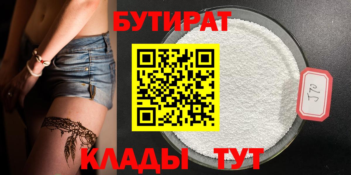 Бутират  Бутират вода  Вход с VPN  Печора 