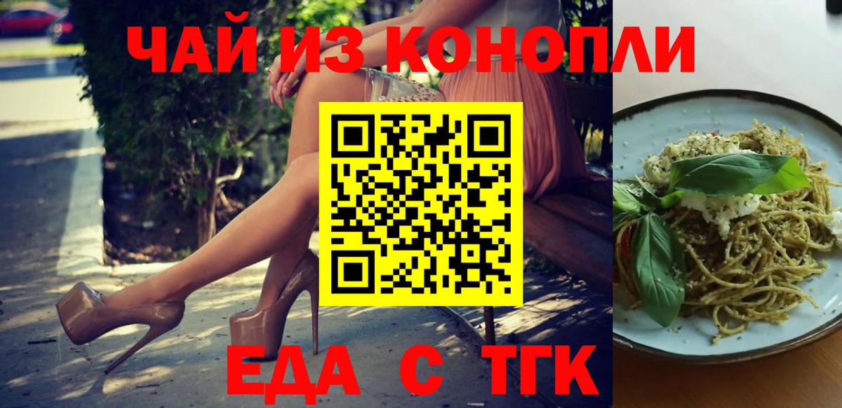 Cannafood конопля  Вход с VPN  Печора 