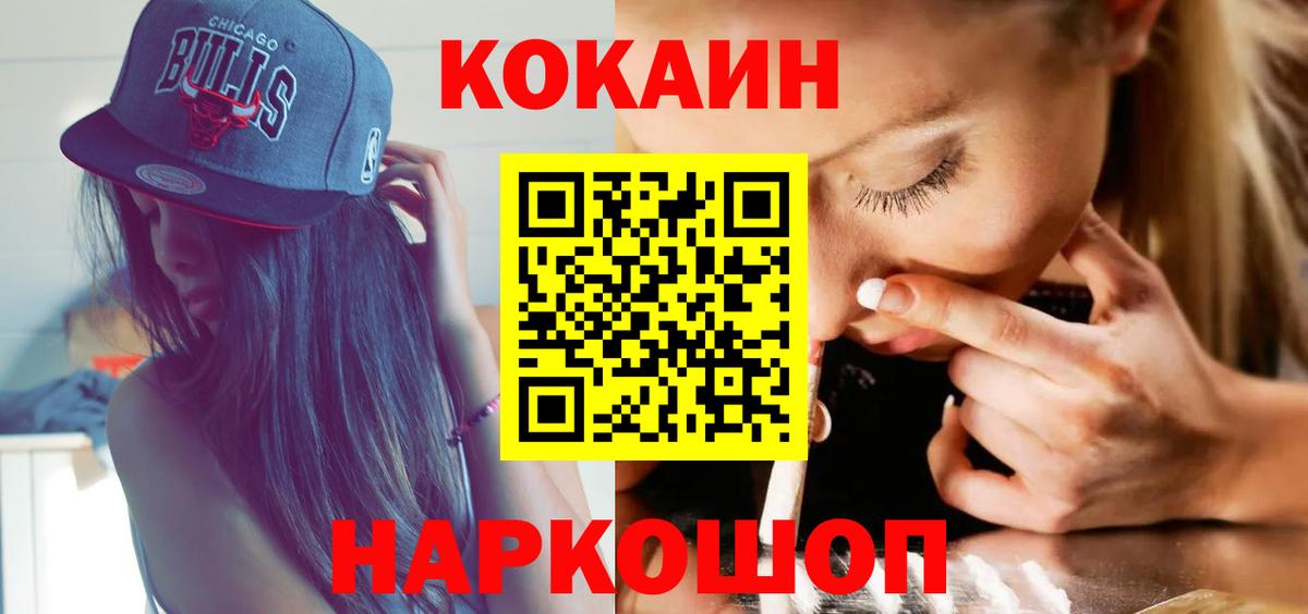COCAIN Fish Scale Печора