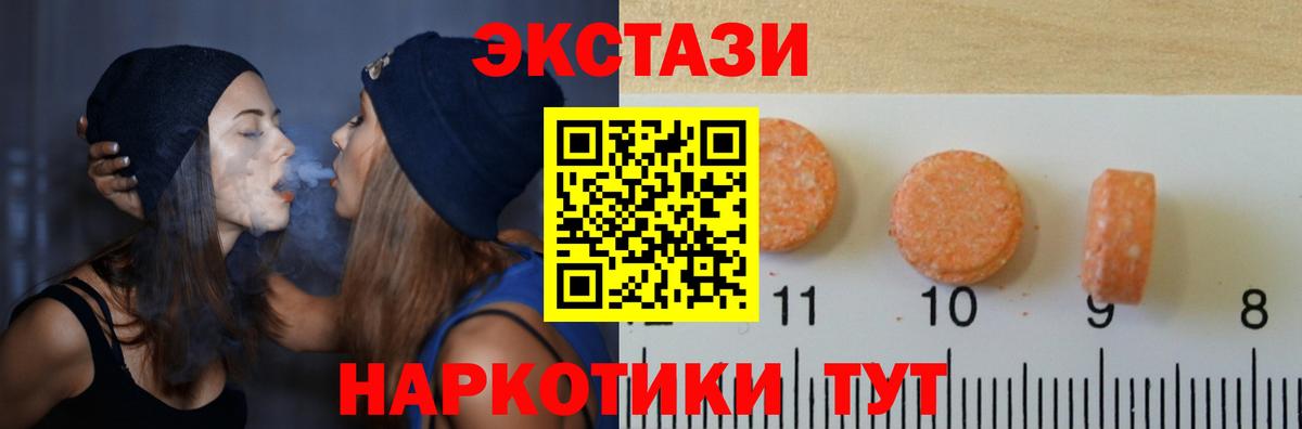 Печора  ЭКСТАЗИ  Вход с VPN  Экстази Дубай 