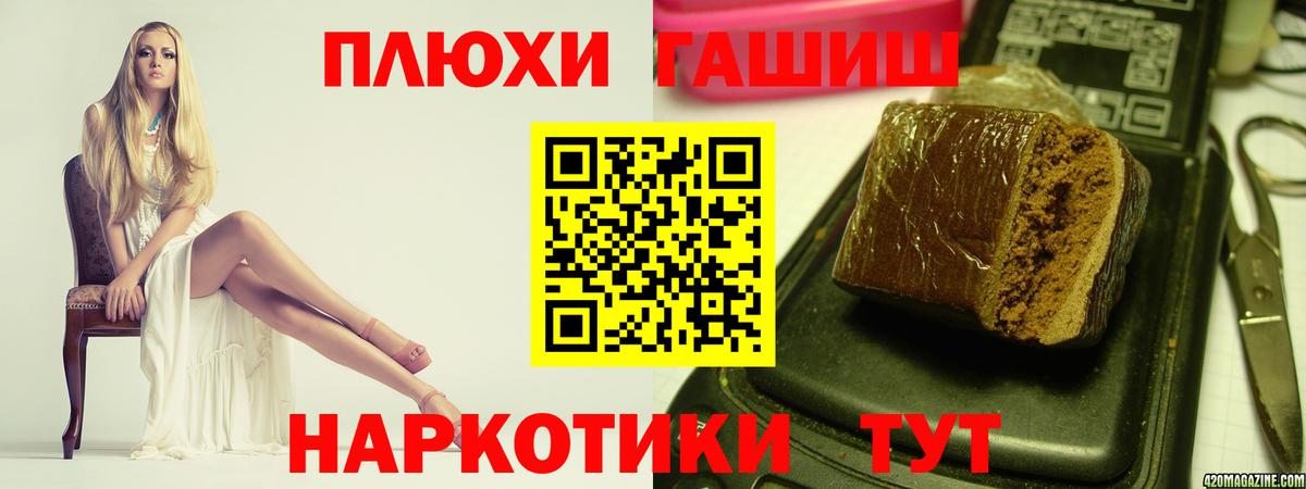 ГАШИШ Premium Печора