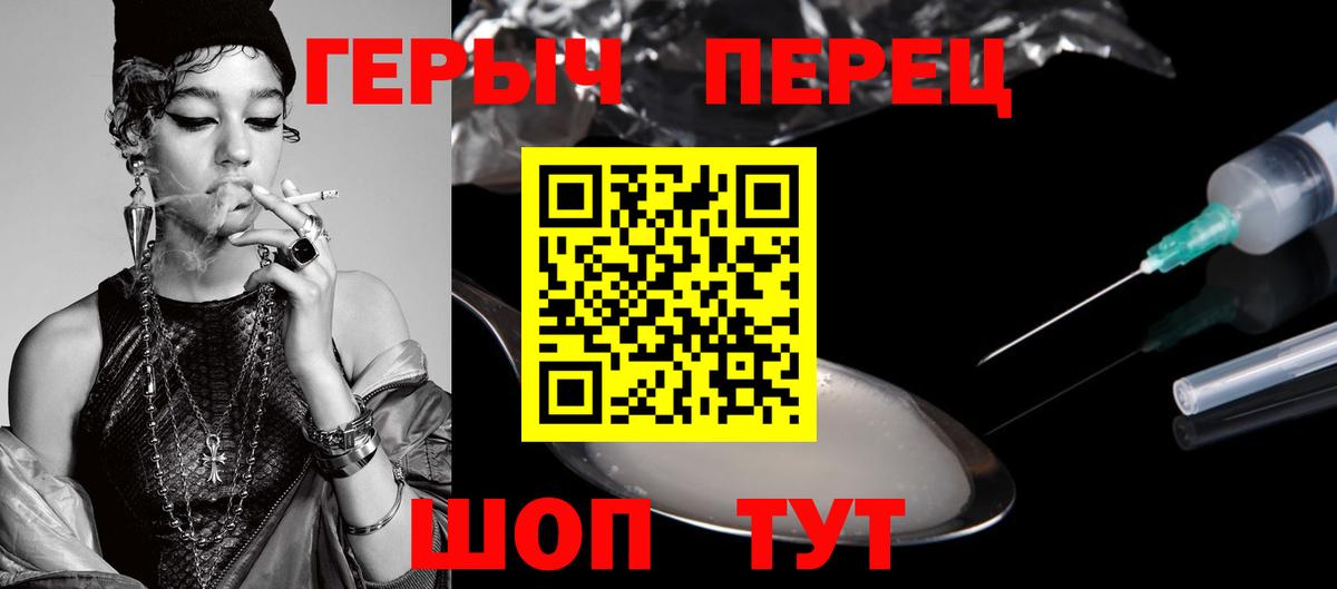 Героин Heroin Печора