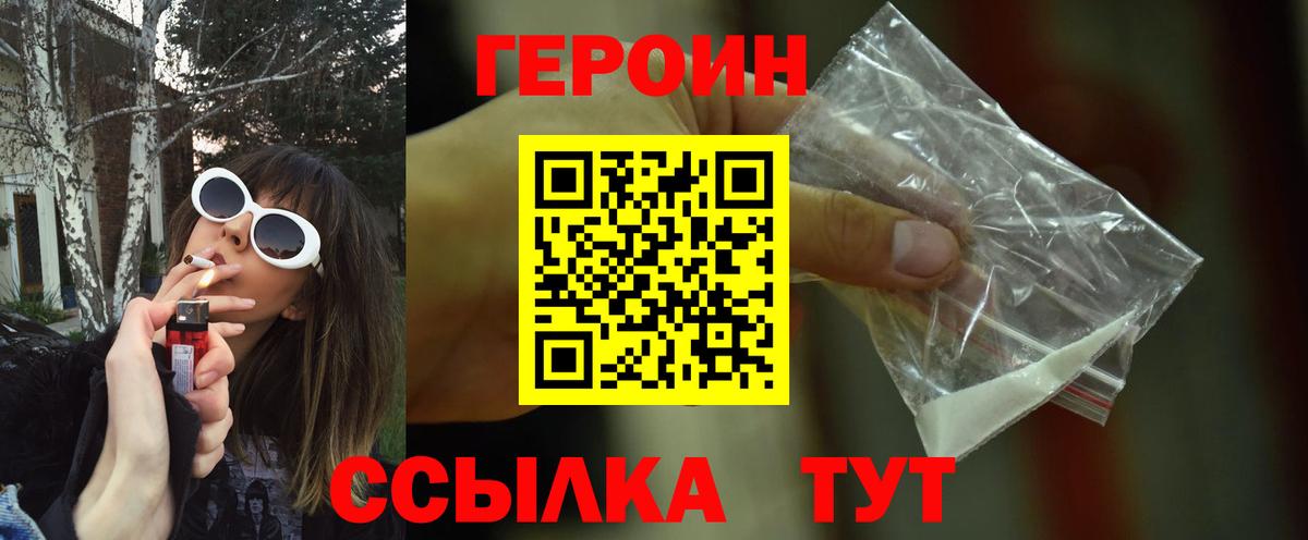 Героин  Героин Афган  Вход с VPN  Печора 