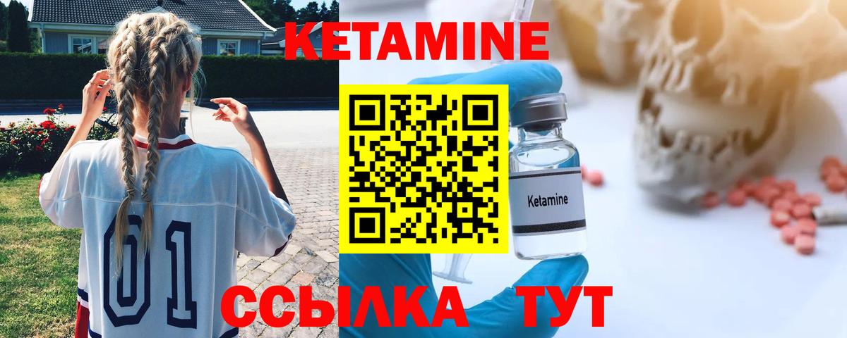 это наркотические препараты  КЕТАМИН ketamine  Вход с VPN  Печора  КЕТАМИН ketamine 