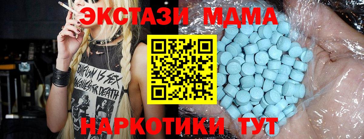 Печора  MDMA Molly  Вход с VPN 