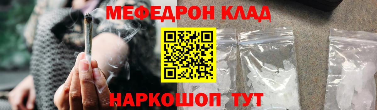 Мефедрон  Печора