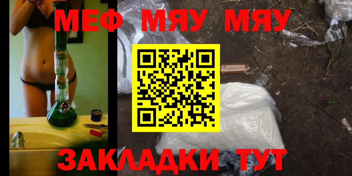 Меф кристаллы  МЕФ mephedrone  Мефедрон  Вход с VPN  Печора 