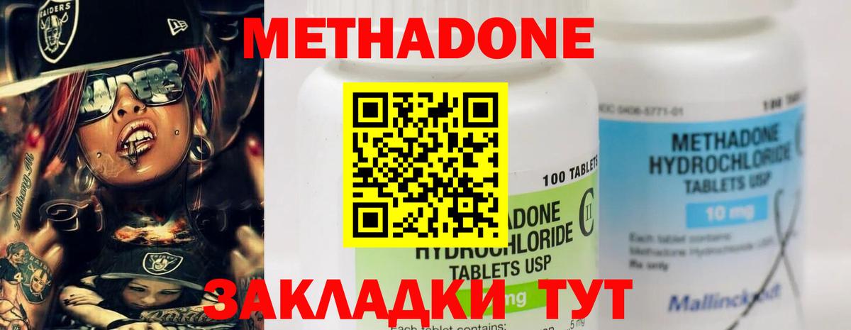Печора  Метадон VHQ  Вход с VPN  МЕТАДОН methadone 