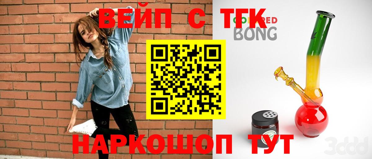 Печора  ТГК вейп с тгк  Вход с VPN  Дистиллят ТГК вейп с тгк 