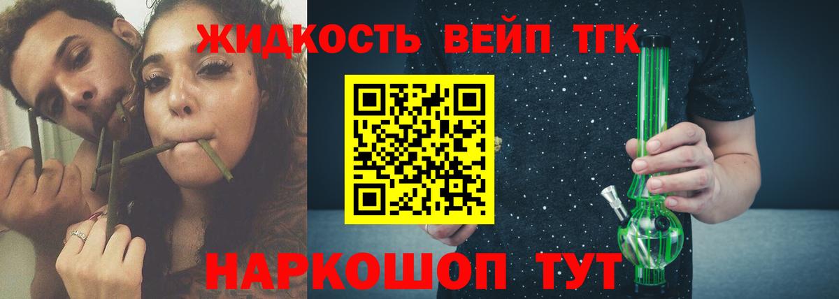 Дистиллят ТГК гашишное масло Печора