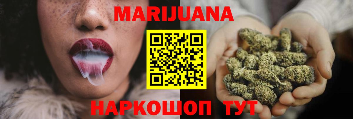 Шишки марихуана White Widow Печора